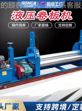 全自动数控卷板机辊四电动锥筒滚圆机不IOP锈钢铁皮液压卷卷圆三