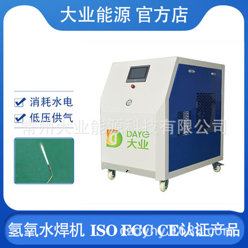 大业能源DY2000 氢氧焰铜管焊接机 制冷行业焊接水焊机 厂家直供