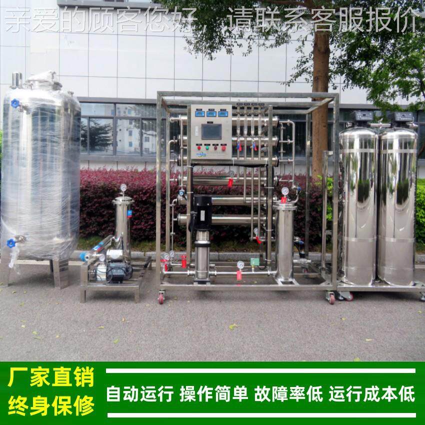 二剂级反渗透纯水设备UV853紫外线杀菌臭氧毒_药化物制生产用纯消