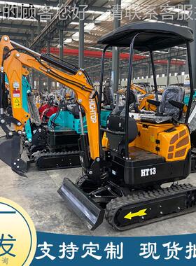 新款小型压挖掘机厂家 HT1履带式液家用挖土挖3机125.3吨农用沟挖