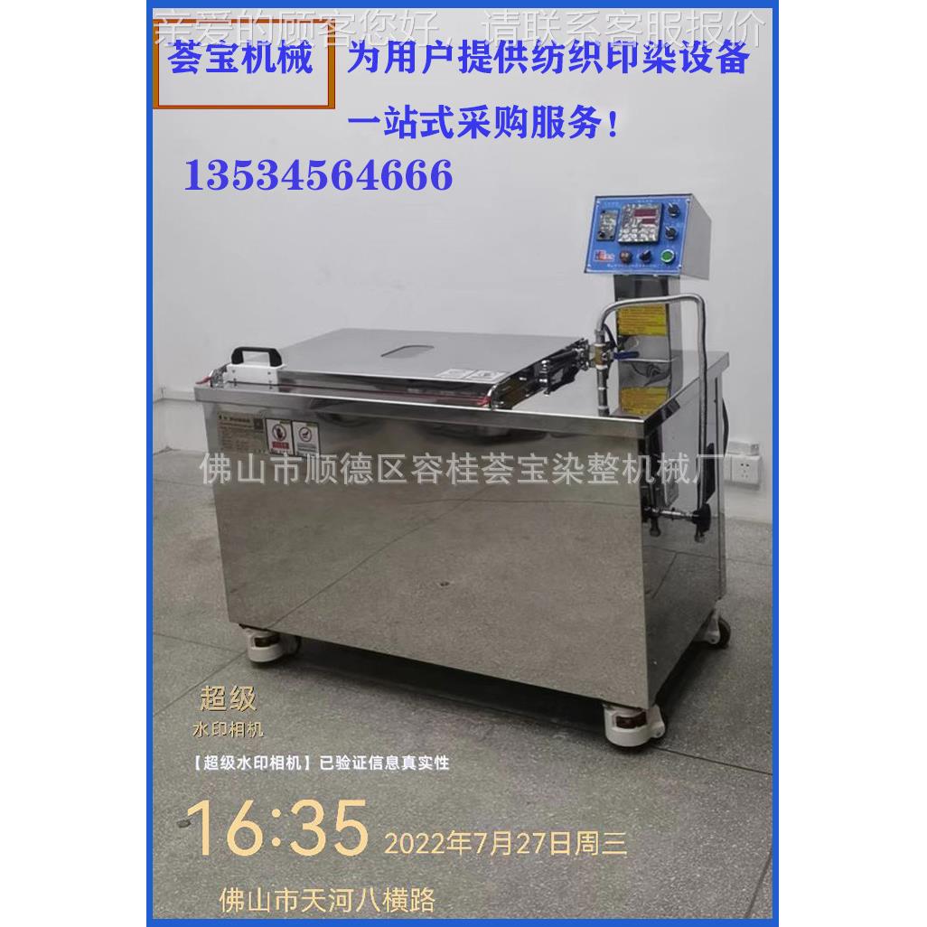 广东万能染色机花体边染绳带布料样染色机多功能节能色一HB-HWXG1