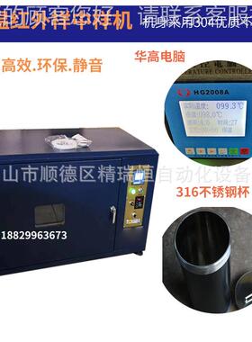 印染厂红外线打样中机染高温米缸JRE样机打色机色机打板机试钢杯