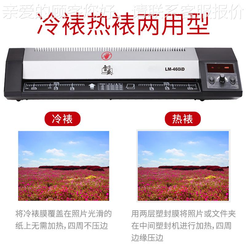 过塑机A2塑封机4照片8开过k家塑机商用办公用过胶压机封LM-460iD