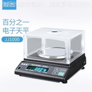 JJ1000子天平 J0J系列 实.验室百分之一01g 精密分电析 天平秤