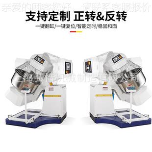 125KG 1全自动翻缸式 FXO干 和设面机食品厂面包餐饮和面备