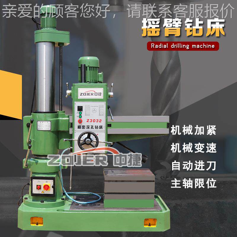 沈阳0臂2摇臂 中Z02X10摇钻床 捷02摇钻臂钻 Z02x10中捷钻床