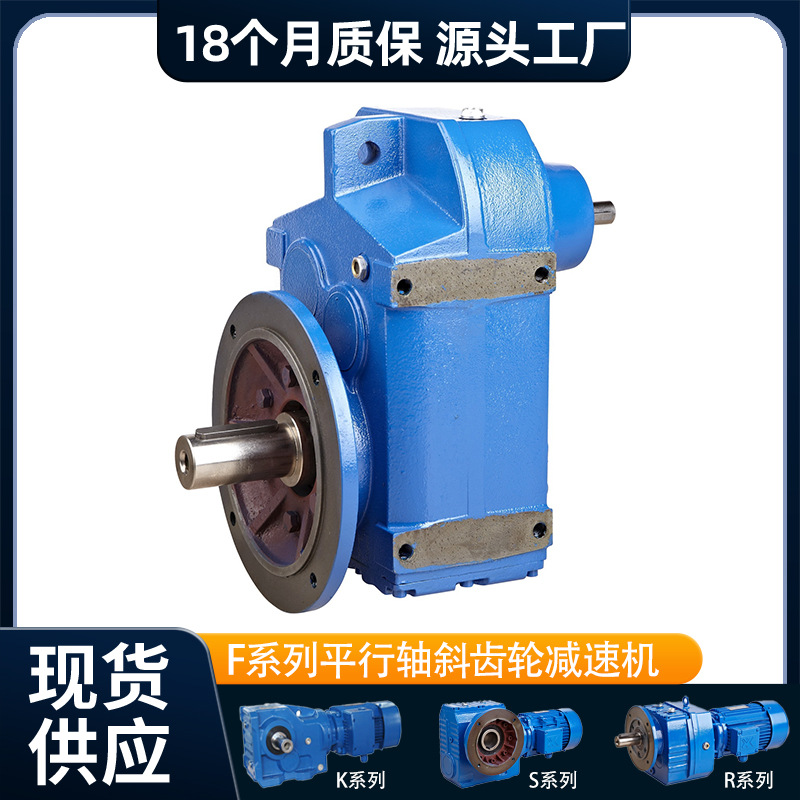 FA47减速机 TFA48减速机 回转减速器 调速减速机