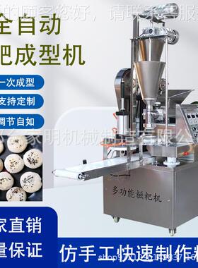 全自941动米糯糍粑型机仿手工商用青团机成型成机油糕包子成型机