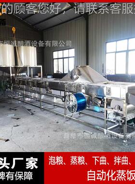 34厚蒸粮床酿酒 生产线 自动化0蒸加米下曲拌曲摊凉YNP一体机