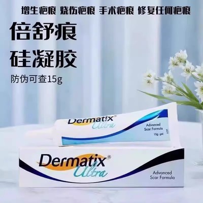 倍舒痕祛疤膏手术增生疤痕修复