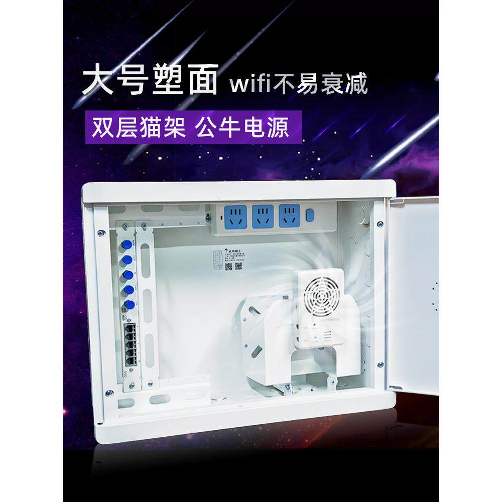 启光通信家用弱电盒光纤入口信息盒大塑料隐藏式空盒风扇模块包
