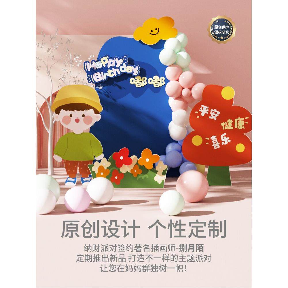 儿童生日节日布置背景许愿树男女宝宝周岁百日装饰送气球支架包邮
