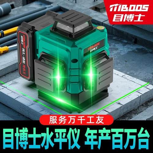 激光水平仪高精度强光红外线蓝光小型水准仪工程测量自动调平水仪