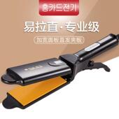 发廊专用电夹板直发器理髲店专用加宽大号拉直板女不伤发内扣熨板