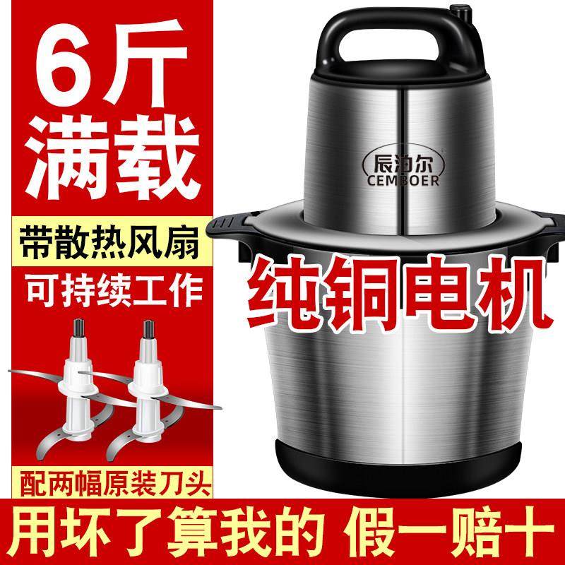 6升L大容量搅拌机饺大功率打肉馅料理机绞肉机商用多功能家用电动,厨房电器,绞肉/碎肉/绞菜机/佐料机,淘宝优惠券,粉丝福利购,淘宝优惠卷