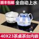 23x40嵌入式 茶台烧水壶 全自动上水电热水壶电茶炉茶桌电磁抽水式