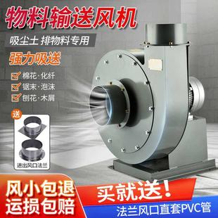 物料输送排风机工业380V高压离心风机除尘吸料通风机强力吸送鼓风