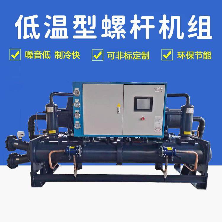 螺杆式冷水机电镀防腐食品工业冷水机制冷机冻水机冰水机厂家,清洗/食品/商业设备,冷水机,淘宝优惠券,粉丝福利购,淘宝优惠卷