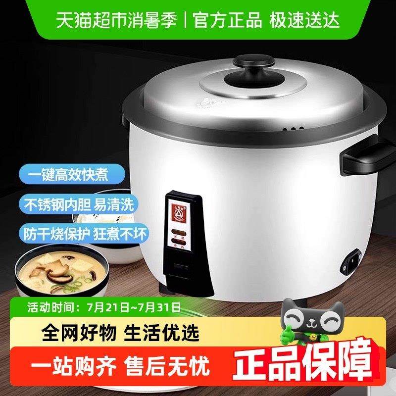 三角牌电饭锅迷你电子锅小容量老式家用电电子锅宿舍蒸煮饭锅1.5-