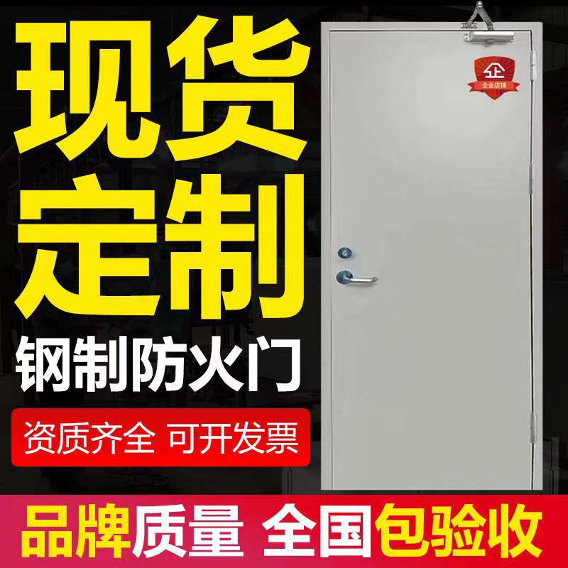 钢制防火门厂家直销甲级乙级丙级钢质不锈钢玻璃消防通道定制工程