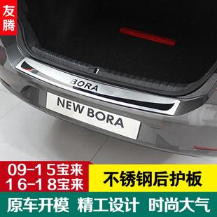 新宝来不锈钢后备箱护板后尾门踏板后饰条亮条改装 专用09 15款