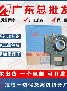 LK外球面带滑块座轴承UCT/UKT 211 212 213 214 215 216 217 218