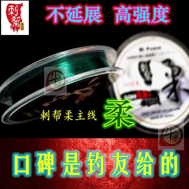刺帮官方店刺帮柔鱼线高分子尼龙竞技钓鱼线主线子线高强度低延展
