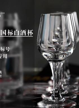 三代ISO国标品酒杯闻香白酒品鉴杯专业评酒杯标准高脚1两酱香杯