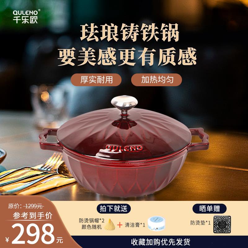 家用多功能料理锅26CM珐琅锅瓦罐汤炖盅蒸煮煲汤加深大容量铸铁锅