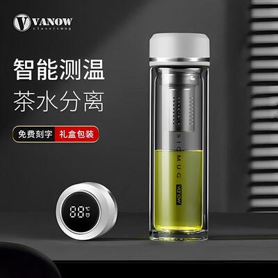 Vanow高档智能双层玻璃杯男女茶水分离车载泡茶杯可携式隔热水杯