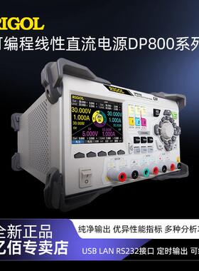 普源直流稳压电源可调程控线性可编程直流电源DP711/DP832/DP832A
