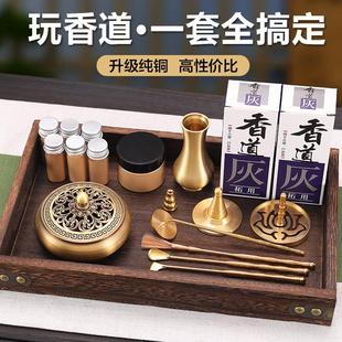 纯铜香道用具入门套装香篆工具香篆用品香灰压粉用具香勺香印香铲