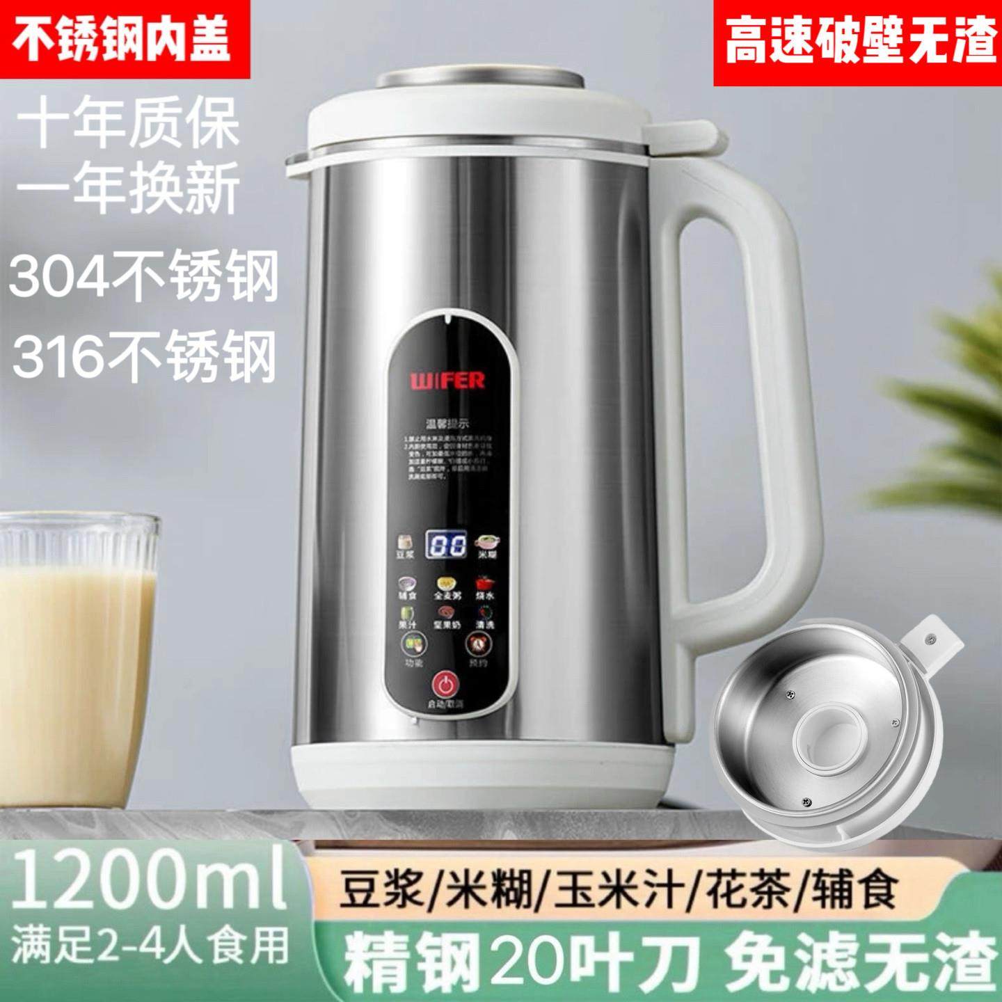 德国品质静音不锈钢豆浆机家用小型全自动加热无渣破壁机果汁机,厨房电器,豆浆机,淘宝优惠券,粉丝福利购,淘宝优惠卷