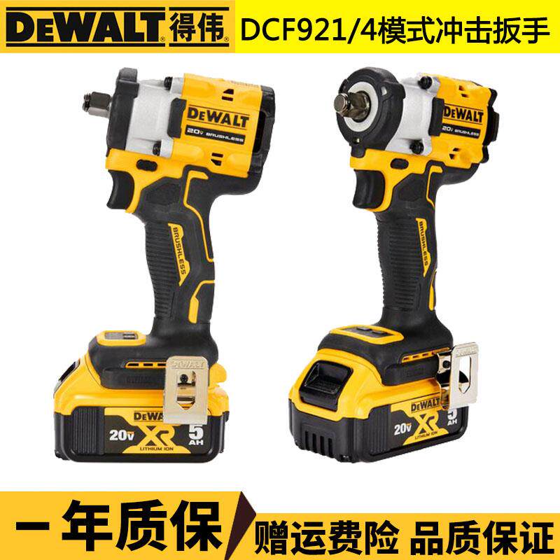 美国得伟20V大扭矩610Nm无刷冲击扳手电动充电式汽车风炮/DCF921