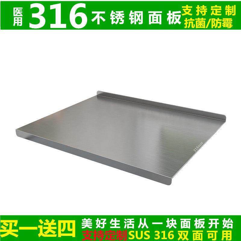 德国316食品级不锈钢揉面垫家用厨房台面板大号烘焙擀面合面案板,厨房/烹饪用具,揉面垫,淘宝优惠券,粉丝福利购,淘宝优惠卷
