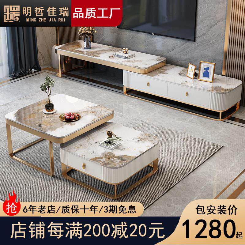 轻奢岩板茶几电视柜组合家用网红小户型客厅现代简约可伸缩落地柜