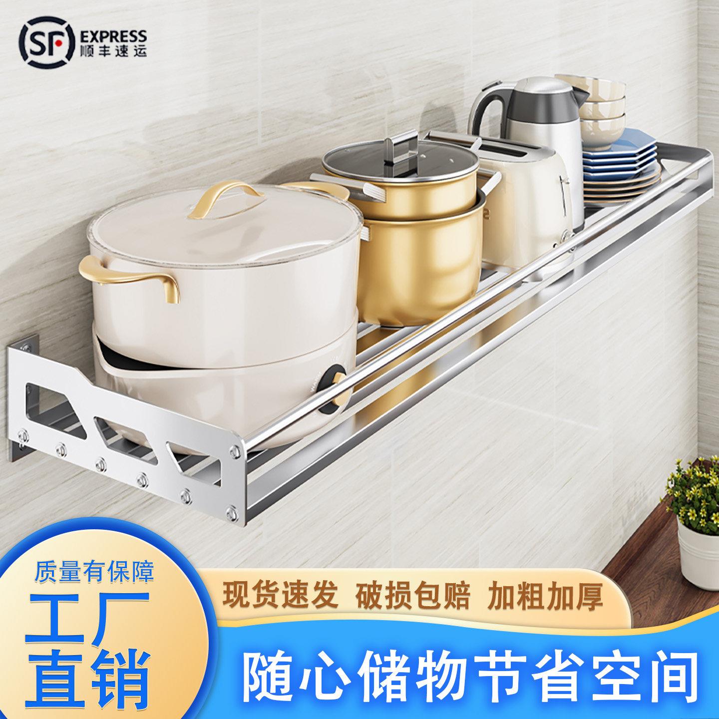 不锈钢打孔单层厨房置物架微波炉调味罐架墙上多功能镂空沥水架