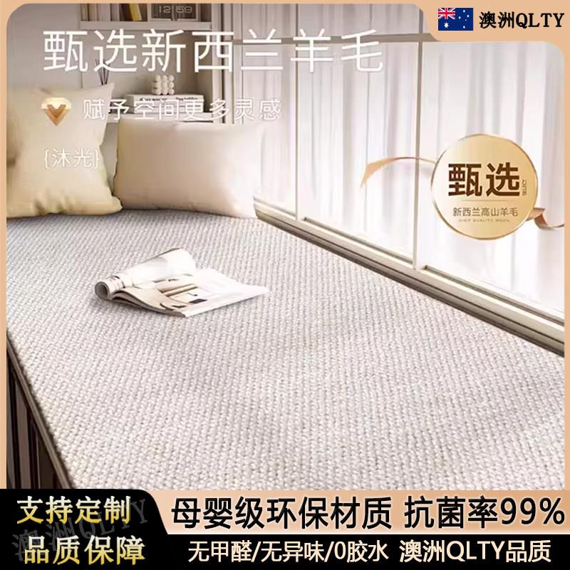 澳洲正品新西兰进口羊毛飘窗垫卧室纯色轻奢高级感阳台垫窗台垫
