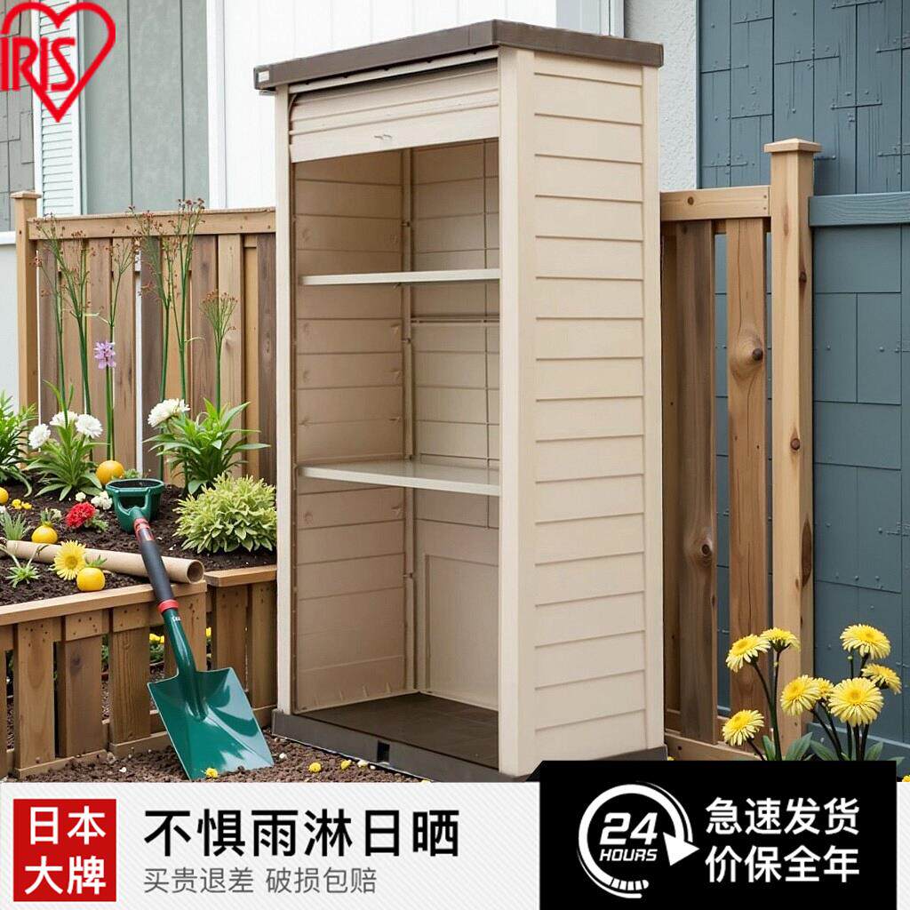 爱丽思户外收纳柜室外储物柜阳台庭院置物柜防晒防水杂物柜爱丽丝