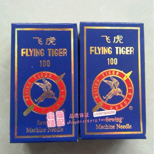 老式缝纫机配件 HAX1 15X1/家用机针/家用缝纫机针/飞虎机针ha*1