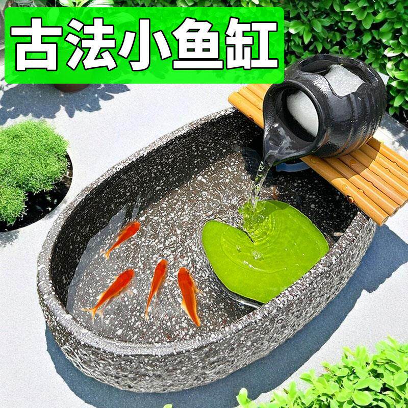 碗莲小型鱼缸小鱼池阳台桌面养鱼缸生态古法造景陶瓷盆仿石头装饰