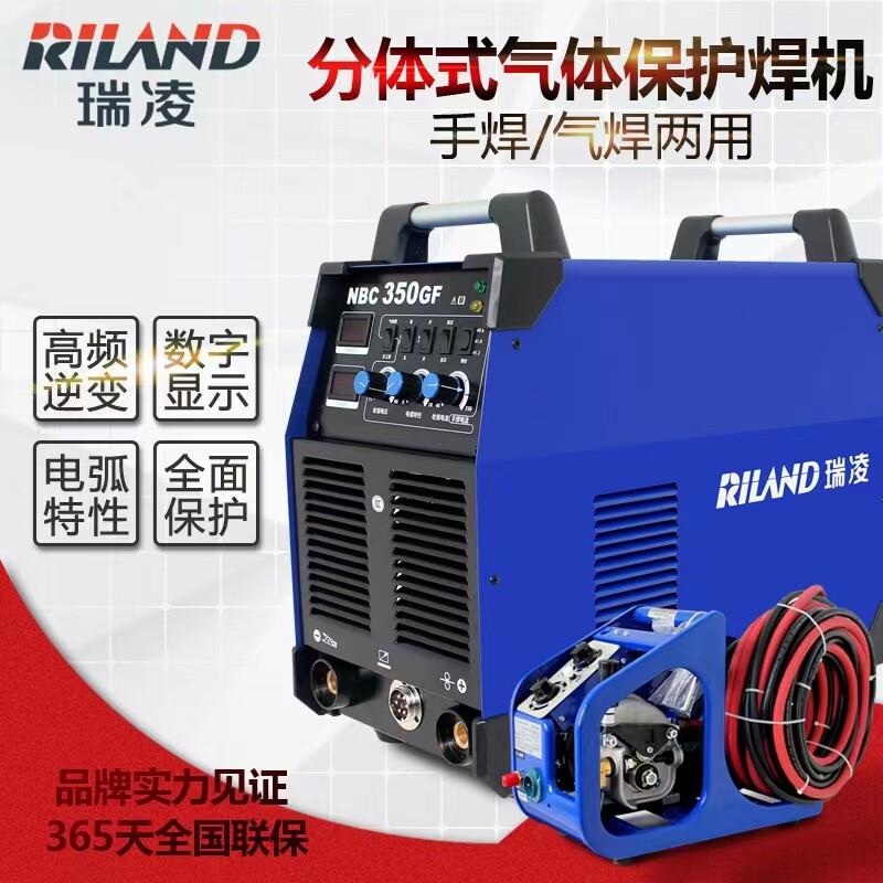 瑞凌二保焊机NBC350/500GF分体气保焊机工业级电焊