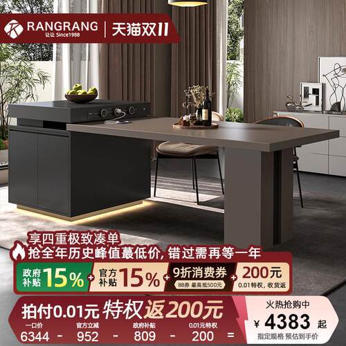 【H腿】中岛台餐桌一体可伸缩岩板高级开放式厨房导台餐台一体桌