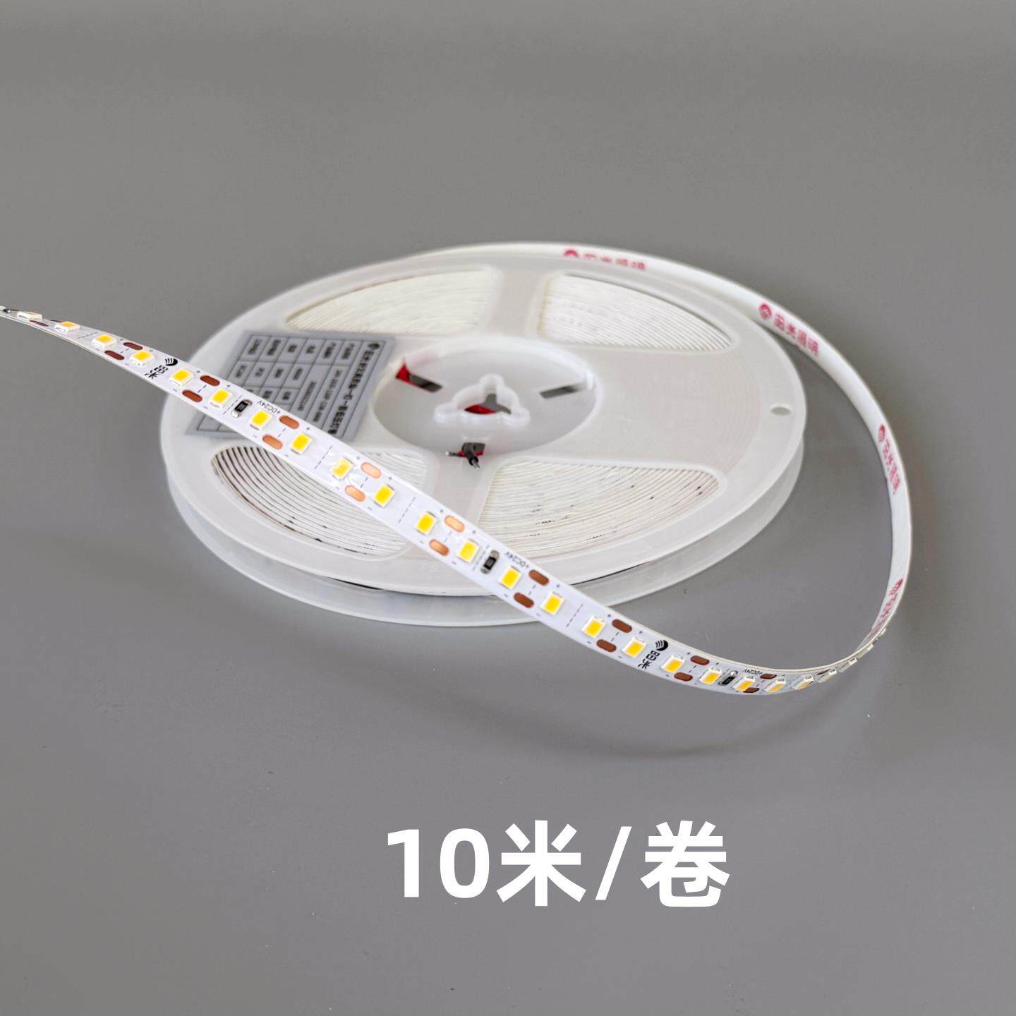阳光照明LED灯带高亮软灯条24V低压灯带铝槽灯3528悬吊式天花板客
