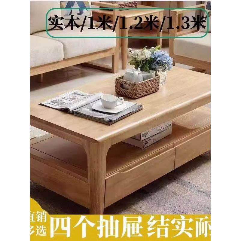 北欧实木咖啡桌客厅家庭简单的小公寓实木色咖啡桌与抽屉双层存储