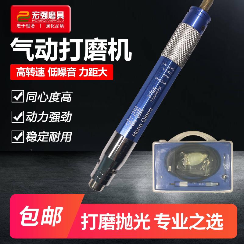 HQ-370A气动打磨机刻磨机工业级气磨机玉石雕刻风磨笔 模具抛光机