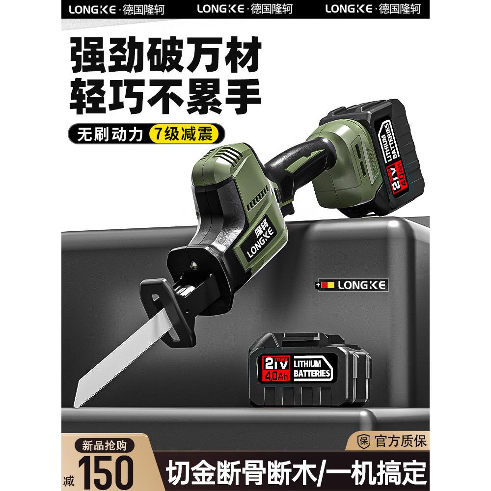 电动钢锯家用小型手持木工往覆式电锯充电式马刀锯往覆锯大功率型