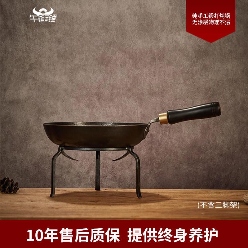 牛锤锤手工熟铁煎锅 无涂层平底锅 家用铁锅煎牛排烙饼 28cm大容