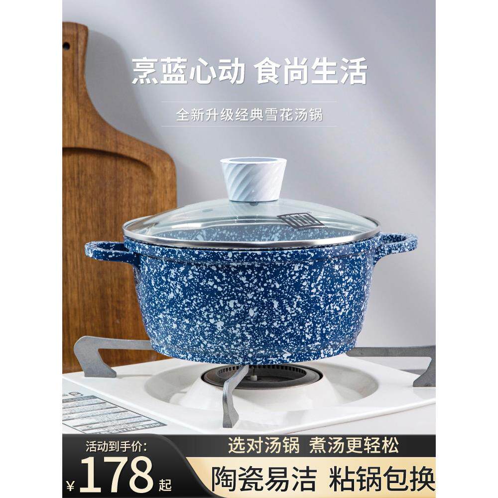 Mgc陶瓷汤锅不粘锅家用炖锅炖锅砂锅炖锅电磁炉锅双耳锅