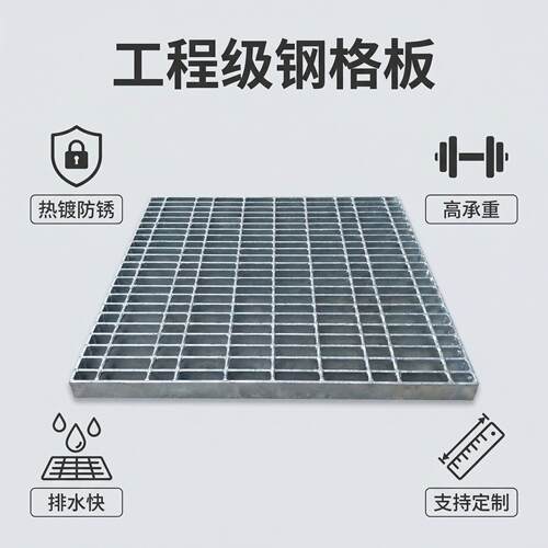 钢格板镀锌钢格栅排水沟盖板洗车房地沟盖板楼梯踏步板平台网格板